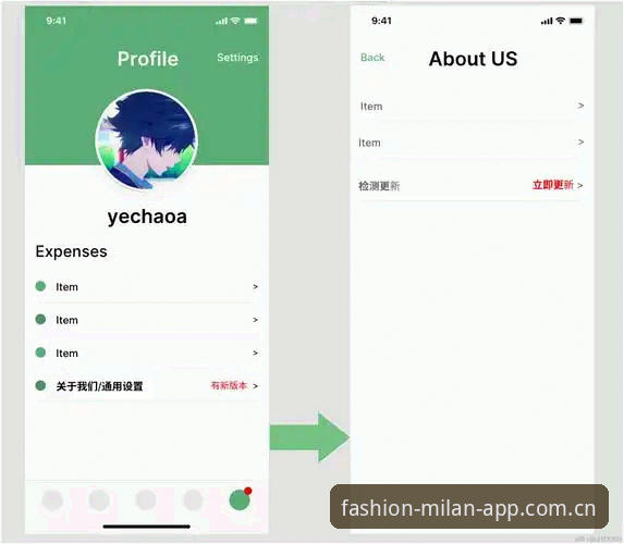 米兰最新版App与旧版功能对比：新版本到底值不值得升级？