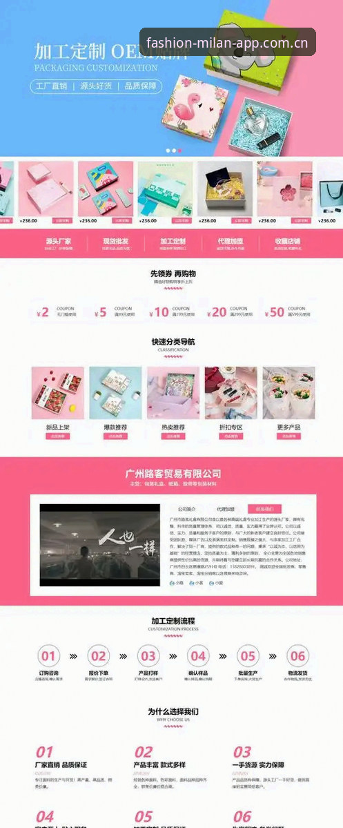 米兰最新版App高端时尚完整使用指南：从新手到达人的进阶之路